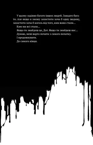 Бенді та чорнильна машина. Мрїї оживають. Книга 1 - фото 5