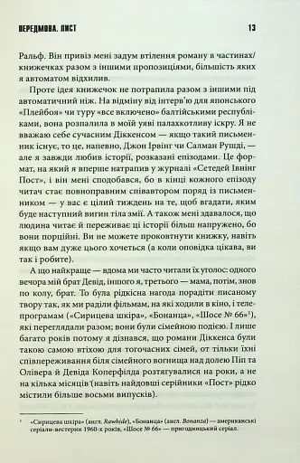 Зелена миля - фото 7