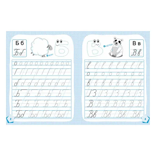 Готовимся к школе Пишем буквы КЕНГУРУ 822002 от 5 лет - фото 3