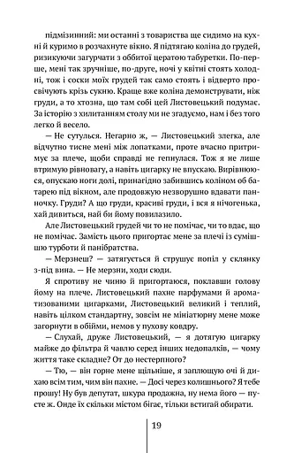 Спартанська дівчинка - фото 20