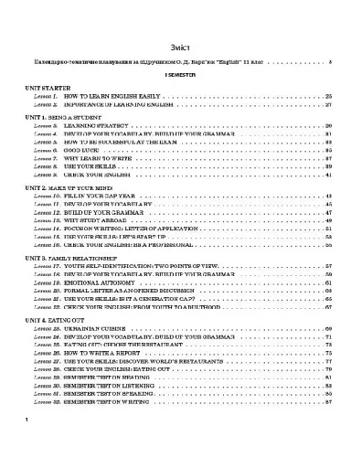 Мій конспект. Англійська мова. 11 клас. За підручником О. Д. Карп'юк - фото 2