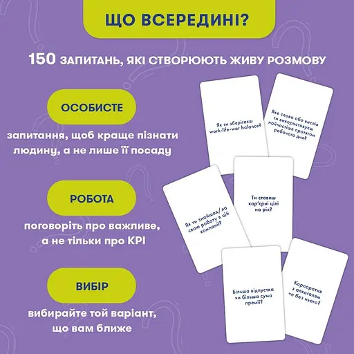 Розмовна гра Orner Розкажи мені все! Office edition - фото 4