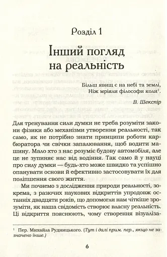 Підсвідомості все підвладне - фото 4