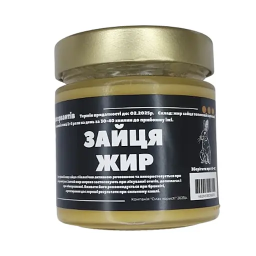 Заячий/зайца  жир 200 мл