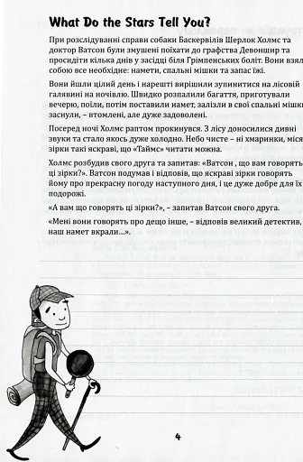 English Funny Stories. Вправи на переказ зі словником та додатковим граматичним матеріалом - фото 5