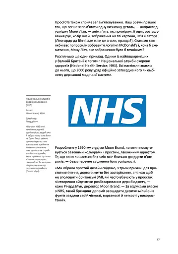 Лого. Дизайн. Любов - фото 9