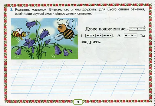 Українська мова 2 клас. Картки. Формування предметних компетентностей - фото 5