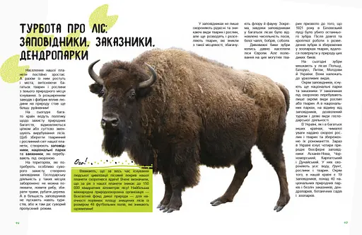 Детская книга "Мир и его тайны: Жизнь леса" 740002 на укр. языке - фото 3