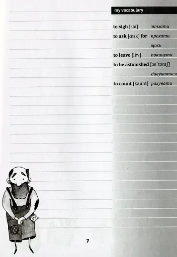 English Funny Stories. Вправи на переказ зі словником та додатковим граматичним матеріалом - фото 8