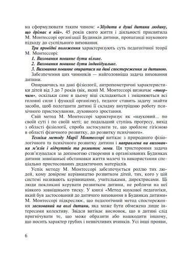 Технології вивчення галузі Мова і література - фото 4