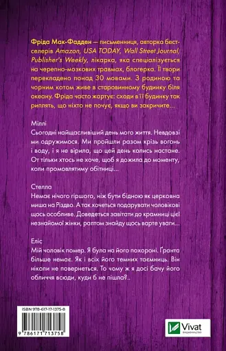 Весілля служниці - фото 2