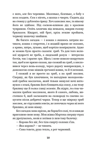 Позичений чоловік - фото 3