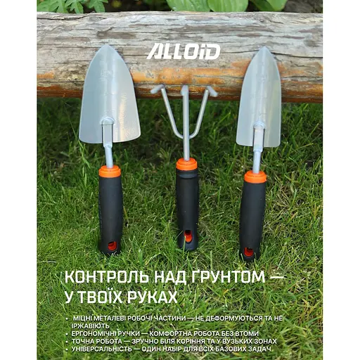 Набір садових інструментів Alloid 3 предмета (GT-287514) - фото 11