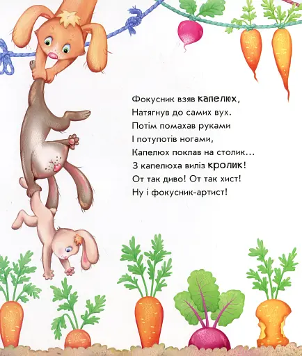 Витівки фокусника - фото 3