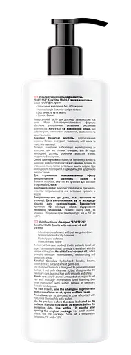 Набор: мультифункциональный шампунь Fortesse KeraVital Multi-Сreate с кокосовым маслом и UV-фильтром 400 мл + мультифункциональная бальзам-маска Fortesse KeraVital Multi-Сreate с кокосовым маслом и UV-фильтром 400 мл - фото 3