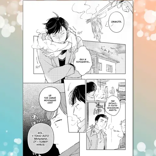 Рестарт після повернення додому. Том 1 - фото 4