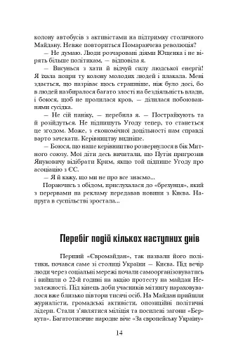 Коли брати стають ворогами... - фото 15