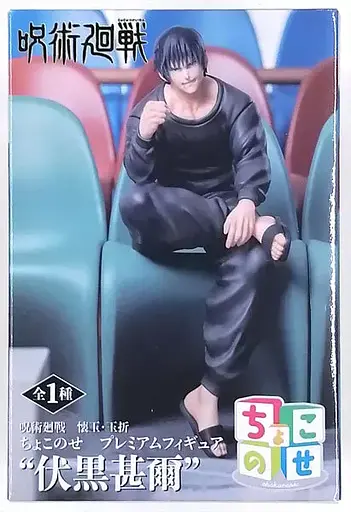 Коллекционная фигурка Sega Магическая битва Фушигуро Тоджи  Jujutsu Kaisen Fushiguro Toji 15 см S  JK FT 15 - фото 5