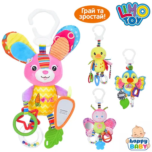 Підвіска на коляску тварина X12346, 35 см, прорізувач, плюш (В асортименті) - фото 2