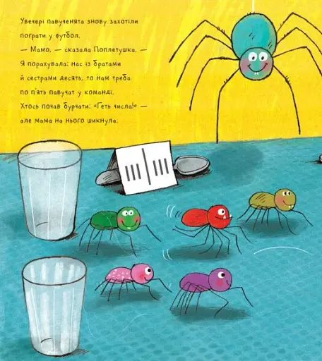 Поплетушка - фото 2