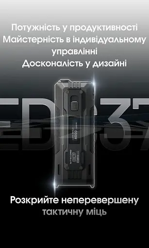 Фонарь Nitecore EDC37 NiteLab UHi 20 MAX LED 8000лм (7 режимов) - фото 5