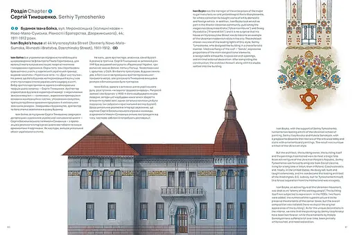 Фасади. Харків - фото 5