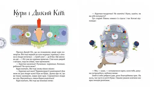 Байки Езопа - фото 2