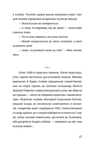 Побачити сонце. «Криївка — 2022» - фото 12