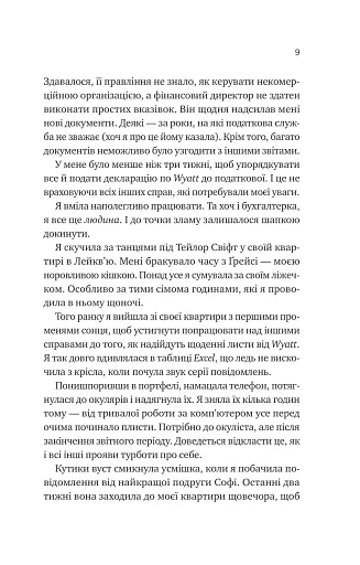 Мій +1 — вампір - фото 6