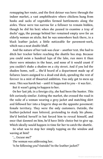 Slough House. Slough House Thriller 7 - фото 4