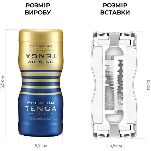 Мастурбатор Tenga Premium Dual Sensation Cup - фото 2