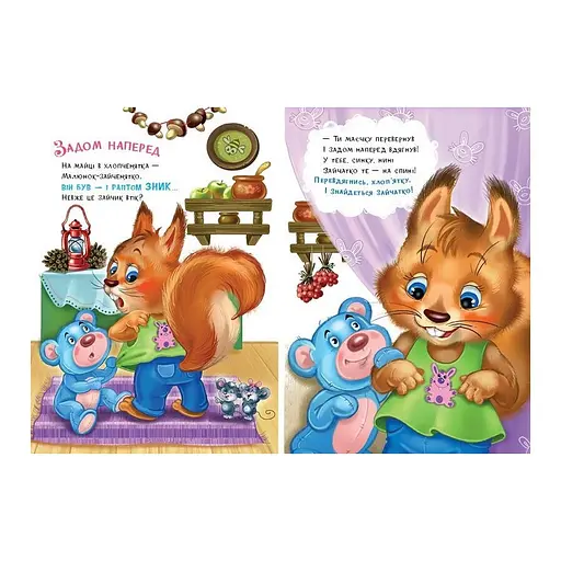 Дитяча книжка "Слухняні звірята: Одягайчики" Ранок 2037001, 16 сторінок - фото 2