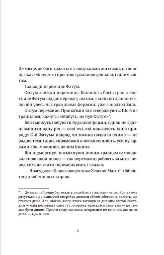 Цікаві часи - фото 3