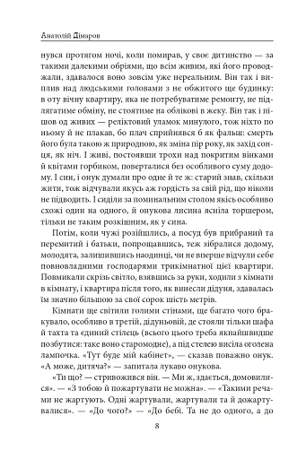 Міські історії - фото 9