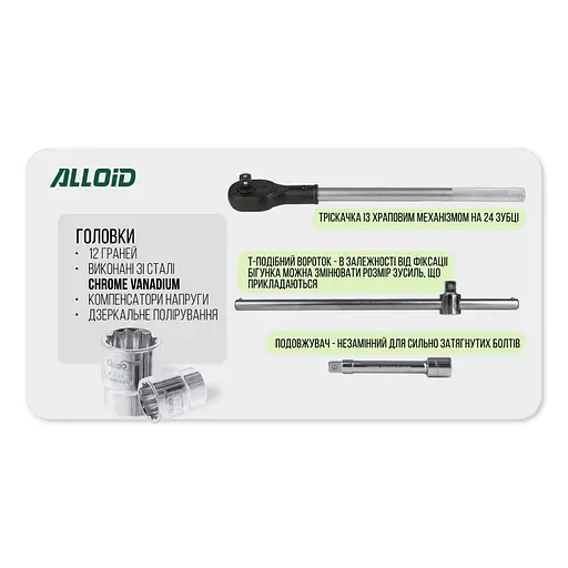 Набір головок Alloid 3/4, 19-50 мм 17 предметів (НГ-6017М-12) - фото 5