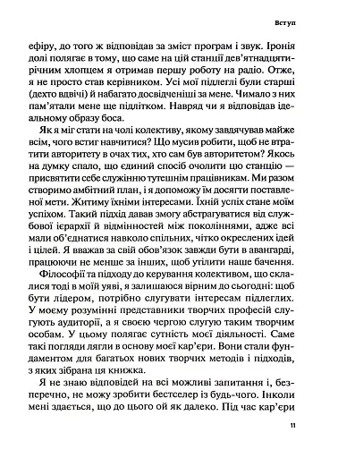 Гучніше! Як створювати круті подкасти - фото 10