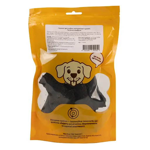 Ласощі для собак натуральні сушені. Печінка яловича, 150 г - фото 2