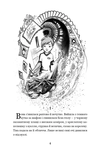 Чарівний талісман - фото 2