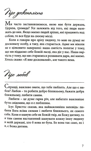 Таємниця проклятого лісу - фото 6