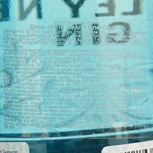 Джин Whitley Neill Blackberry Gin 41.3% 0.7 л - фото 6