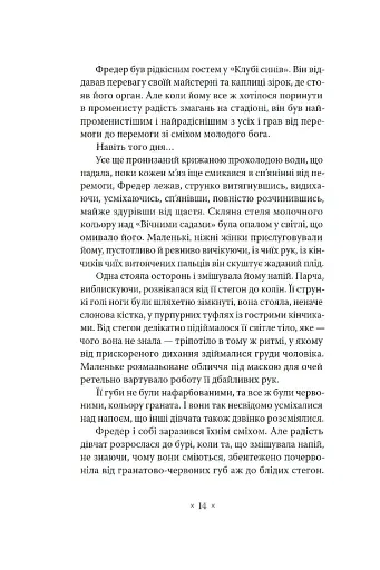 Метрополіс - фото 7