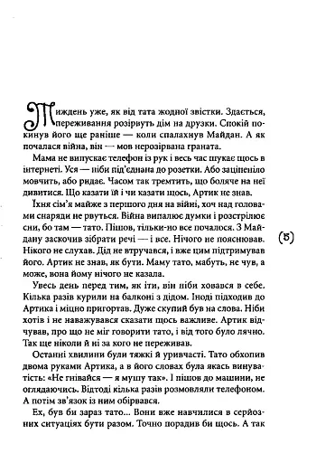 16 Весна - фото 2