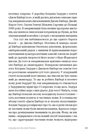 Прості істини - фото 9