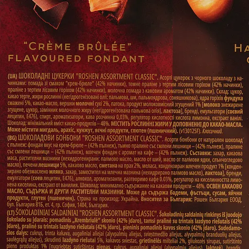 Цукерки Roshen Assortment Сlassic чорний шоколад 154 г (662538) - фото 4