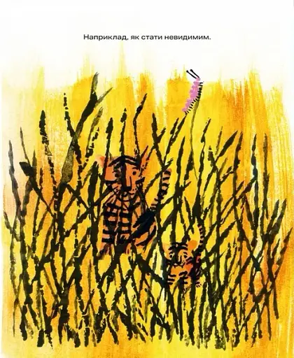 Кряк! - фото 10