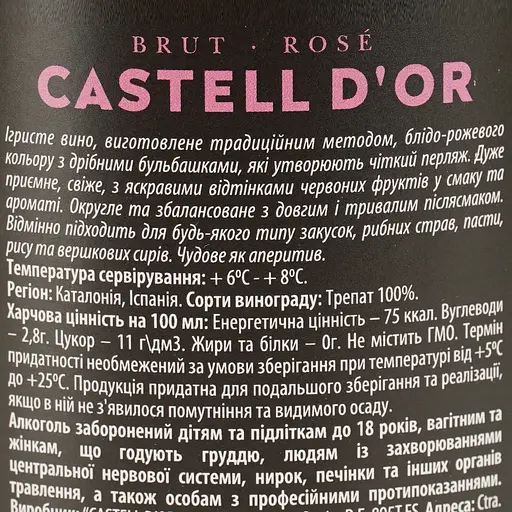 Вино игристое Castell d’Or Cava Brut Rose розовое брют 0.75 л - фото 6