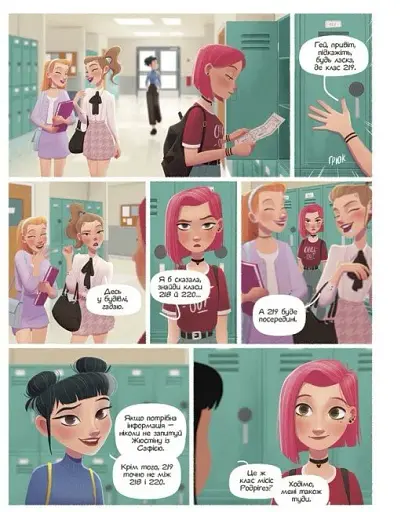 Така різна Елль. Новенька. Том 1 - фото 4