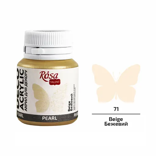 Акрил для декору Бежевий (71) перламутр 20 мл Rosa Talent - фото 1