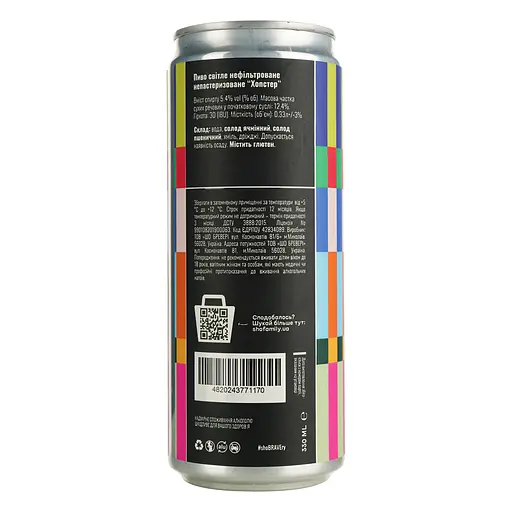 Пиво Sho Brewery Hopster светлое 5.4% 0.33 л ж/б - фото 4