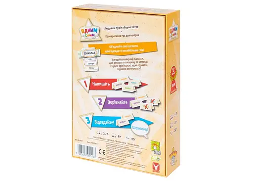 Настільна гра Geekach Games Одним Словом (Just One) (укр.) (GKCH007) - фото 2